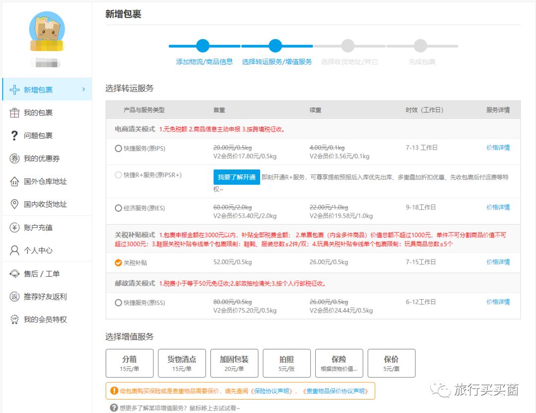 把国外便宜的东西卖到国内,把国外的货物运到国内