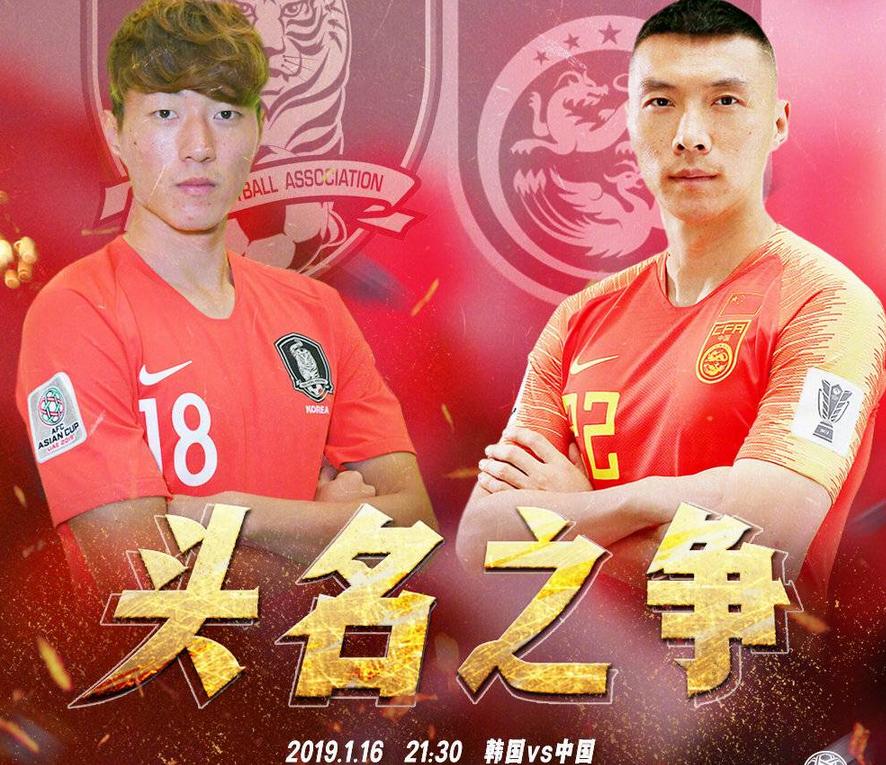 韩国对国足最新战况,国足对阵日本和韩国的历史战绩