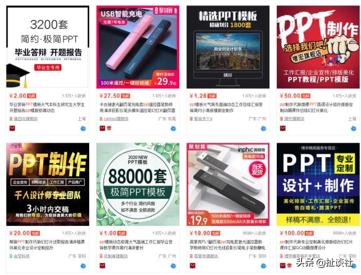 现在学做ppt还赚钱吗,线上做ppt赚钱