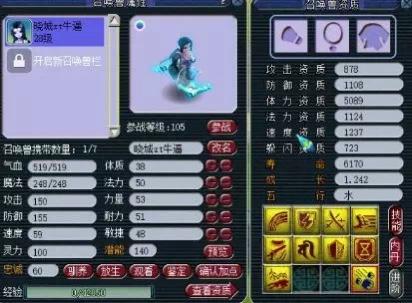 神厨团队更新两只极品净台宝宝新出80级超级简易三治疗戒指