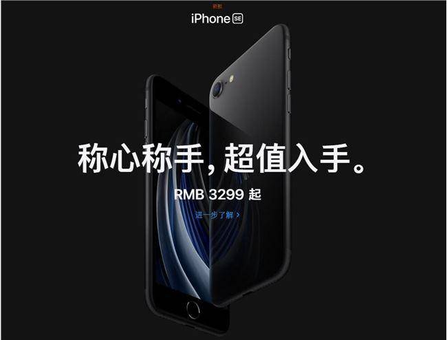 新款iphonese今天全球销量,新款iphonese对比se2