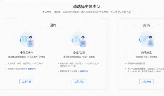 抖音电商小店开通条件是什么,怎么开通抖音电商小店流程