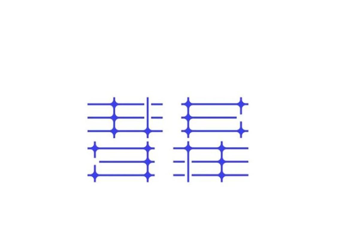 35款简约大气的品牌logo设计集锦,40款精美日式logo设计欣赏