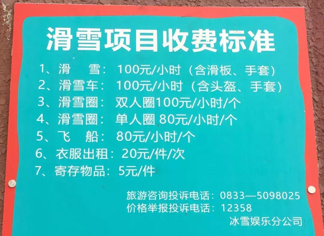 第25届峨眉山冰雪温泉节怎么抢票,2023峨眉山冰雪温泉节是干嘛的