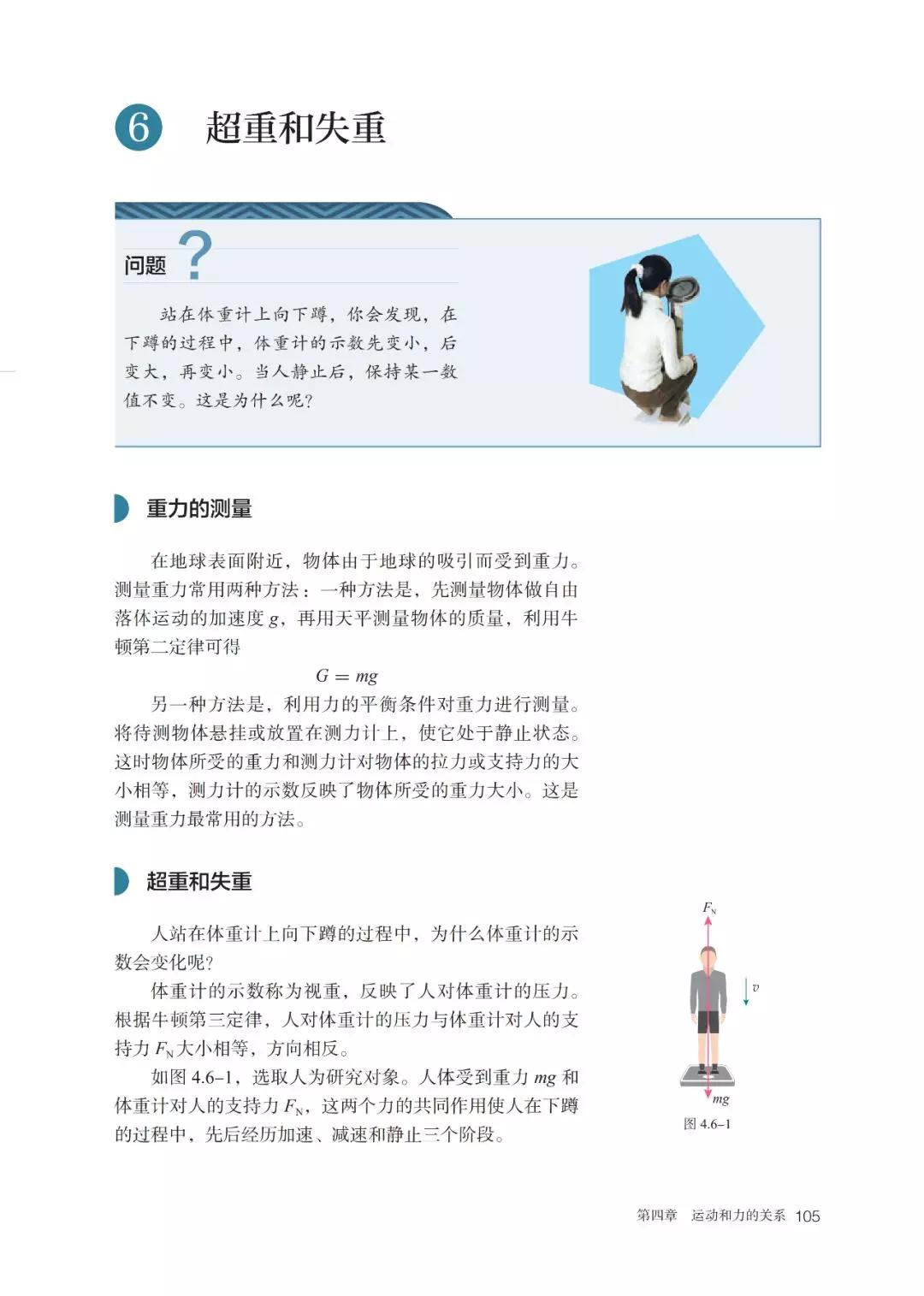 2020新教材高中物理必修一,高中物理必修三新老教材对比