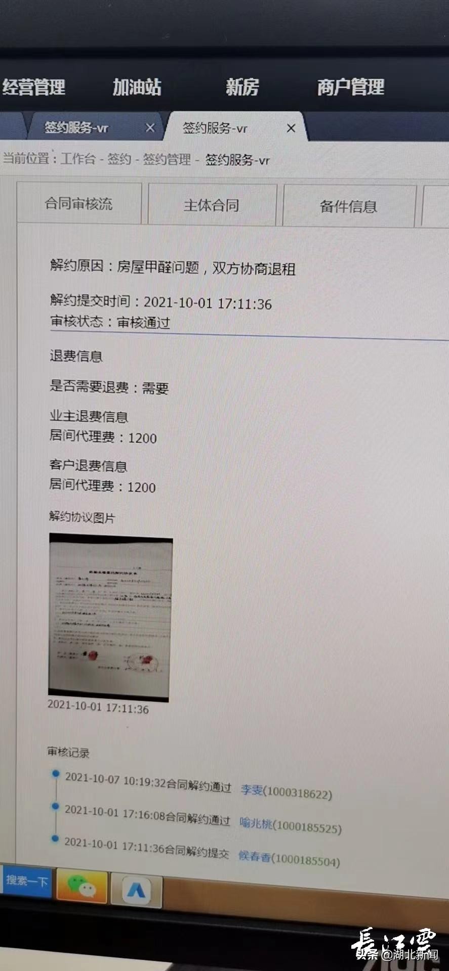 贝壳租的房子甲醛超标,贝壳租房甲醛超标事件