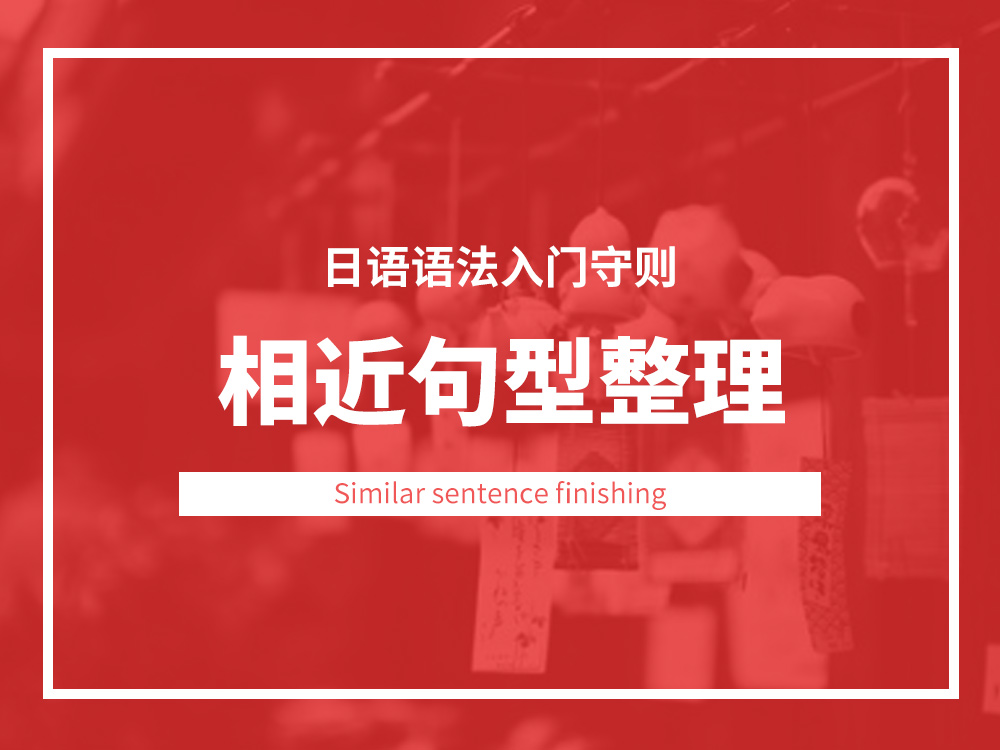 日语语法教学视频入门教程,日语语法入门自学教程