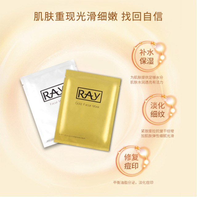 泰国金色ray面膜,泰国面膜ray正品