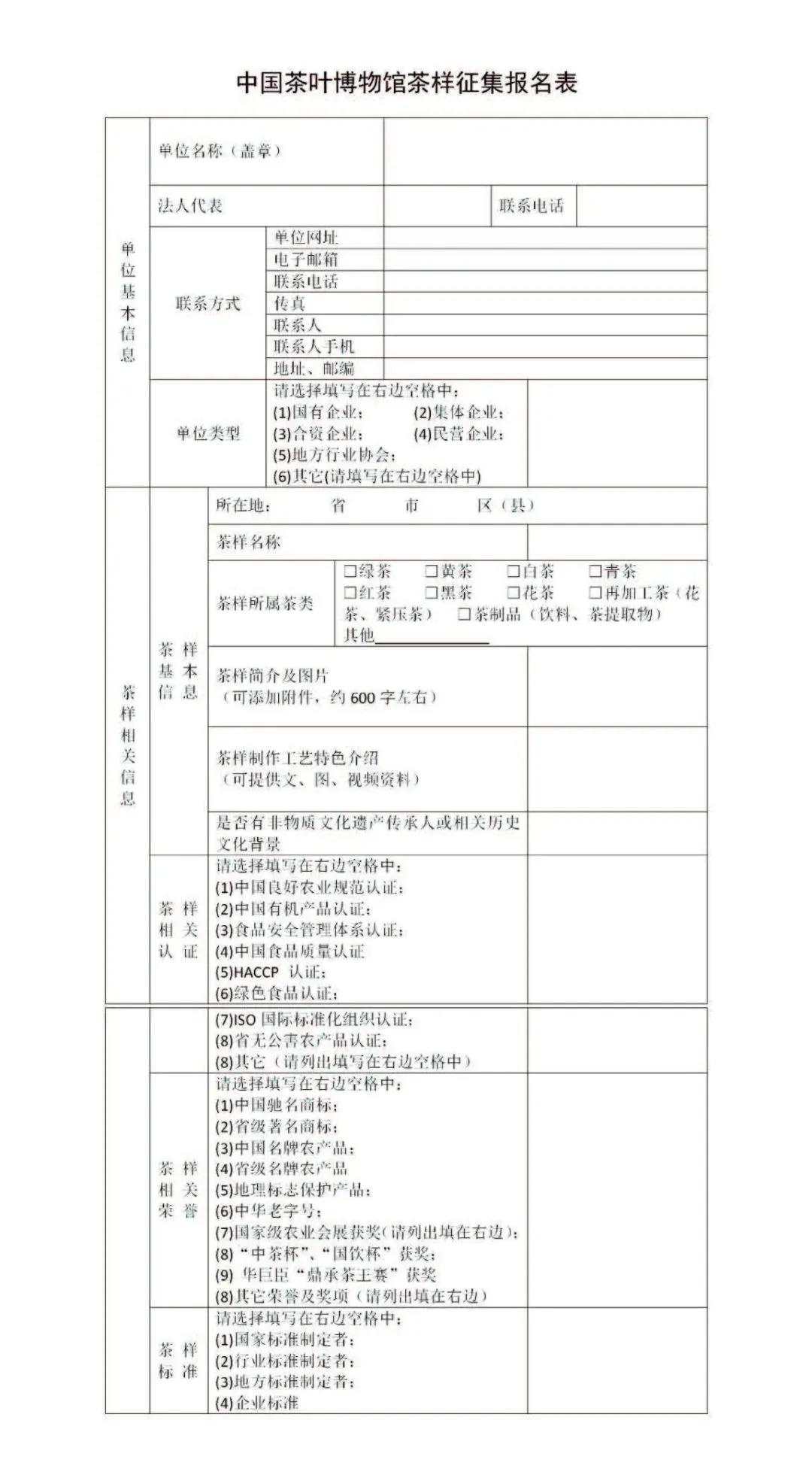 中国茶叶博物馆要预约吗,中国茶叶博物馆茶友会
