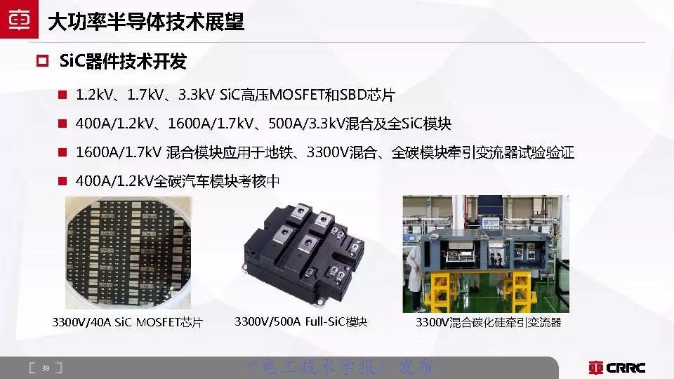 株洲中车时代电气大功率半导体,中车时代功率半导体核心元器件