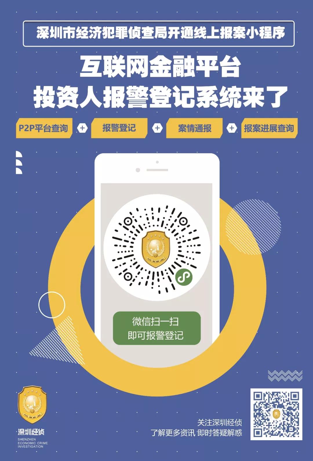 融金所平台案件最新公告,融金所事件处理结果