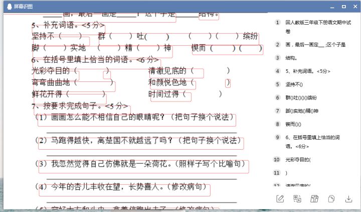 网上搜索的文档怎么复制下来,网上搜资料复制不了怎么办