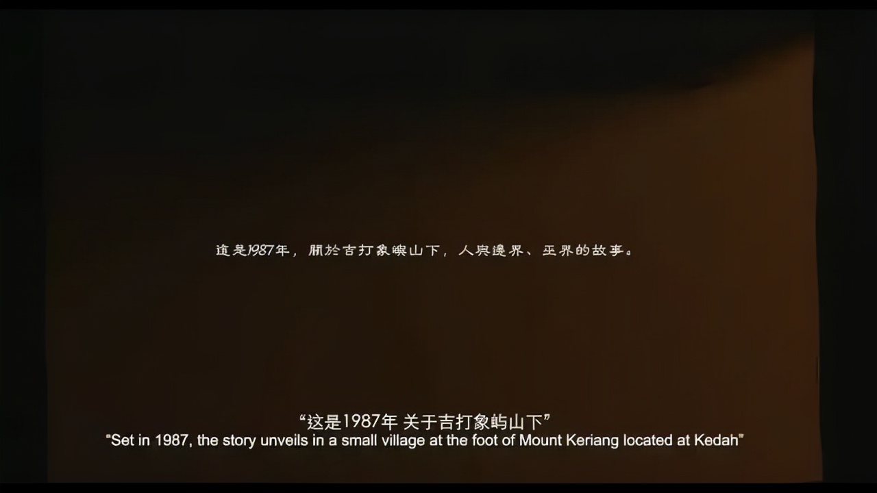 有关《南巫》的多重意境的解构，都在这里了