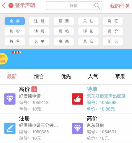 50元一个点击？流量价格暴涨7倍，现金贷行业陷流量恶战