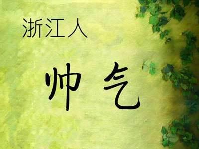 广东人是怎么富的,广东人性格特点哪里最突出