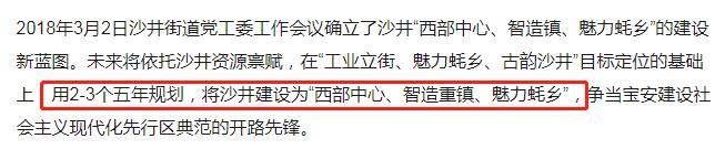 沙井本地人富裕吗,沙井土著