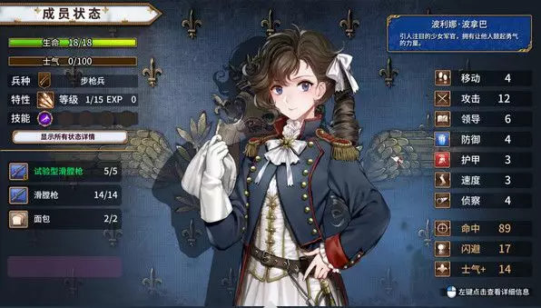 法兰西的优雅,战场上的鸢尾花开——国人SRPG巨作《圣女战旗》