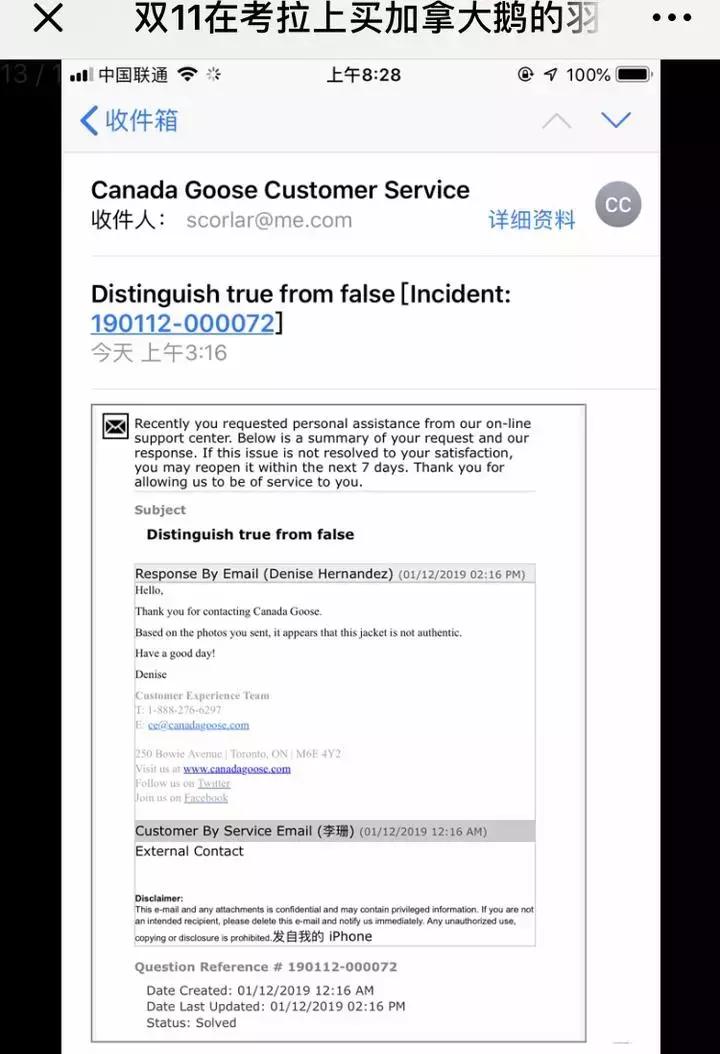 考拉自营加拿大鹅是正品吗,加拿大鹅9500元羽绒服被疑瑕疵品