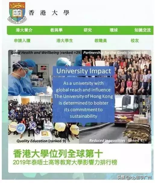 泰晤士首发“世界大学影响力排名”,奥克兰大学勇夺第一!
