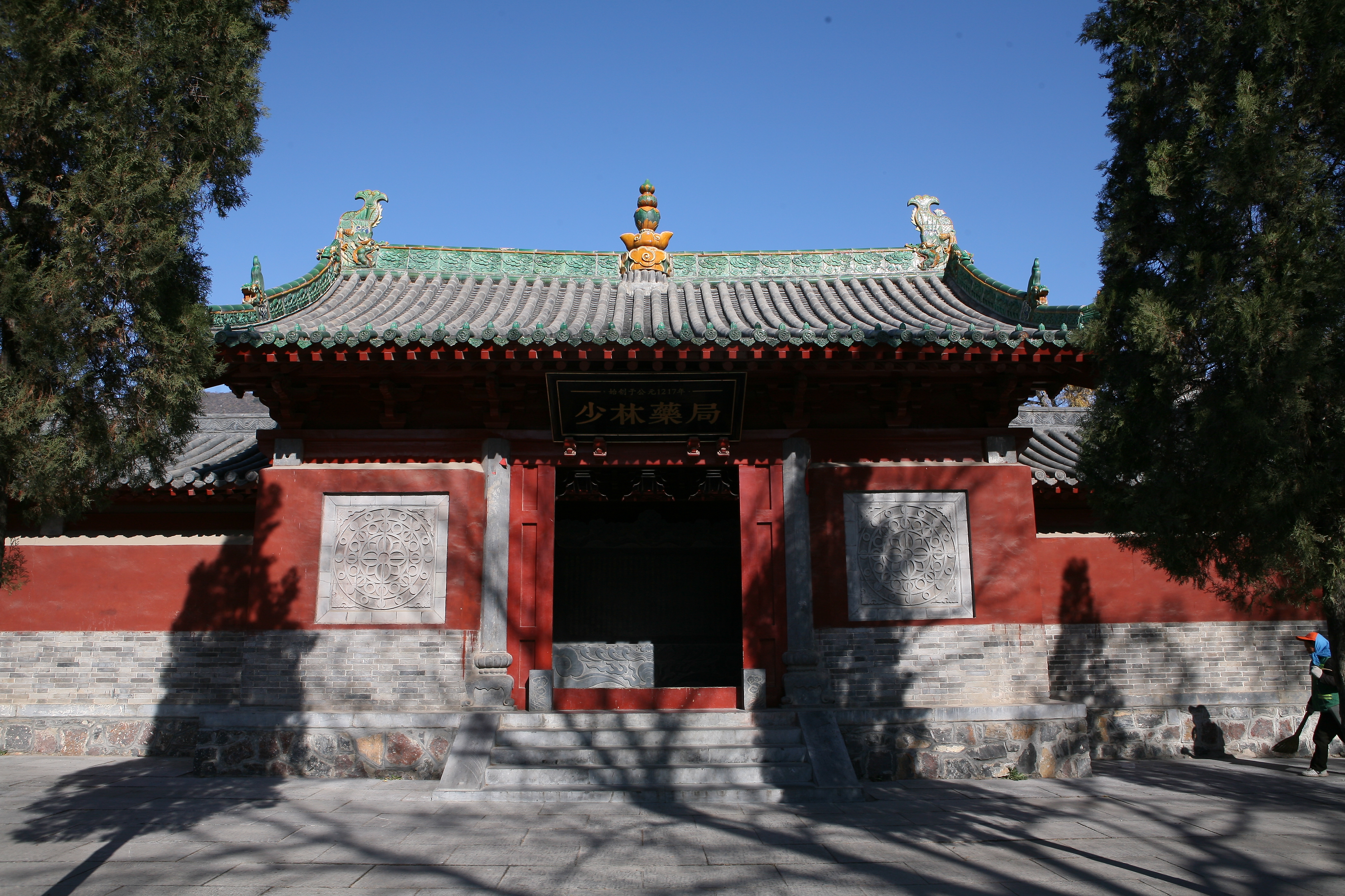 少林药局和少林慈云堂,少林药局是真是假