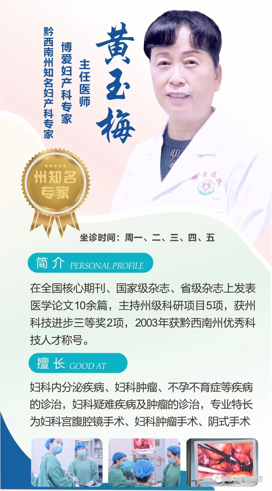 医讯专家坐诊时间调整通知,专家坐诊一览表