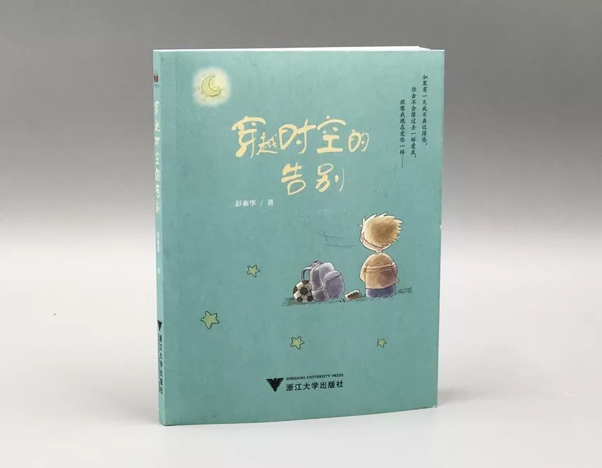 读书为上｜浙江大学出版社2018年度好书