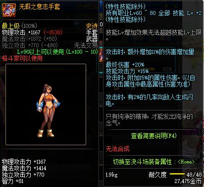 ui界面改版解析,dnf标准栏和组合栏