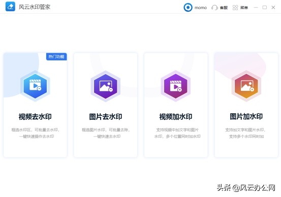 word文件如何添加水印,如何给视频添加水印