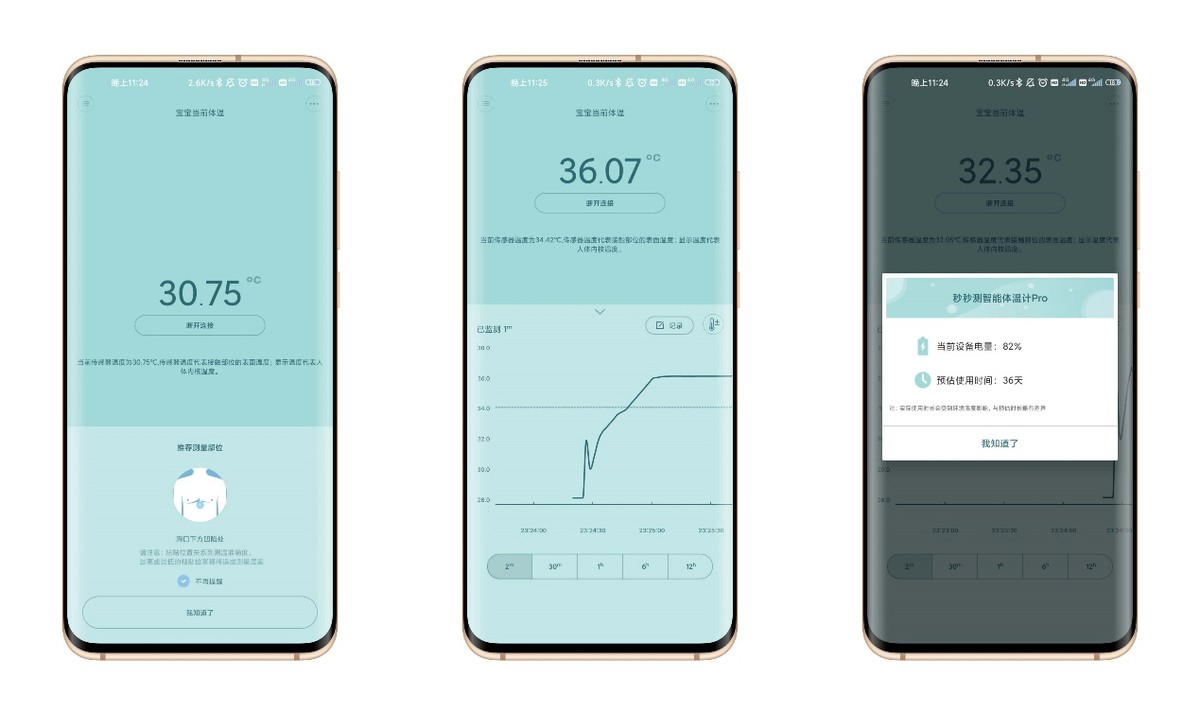 秒秒测智能体温计pro,秒秒测智能体温计怎么使用