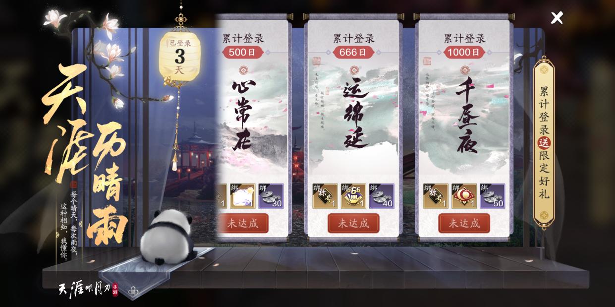 天刀手游最新福利截止时间,天刀手游更新到什么版本