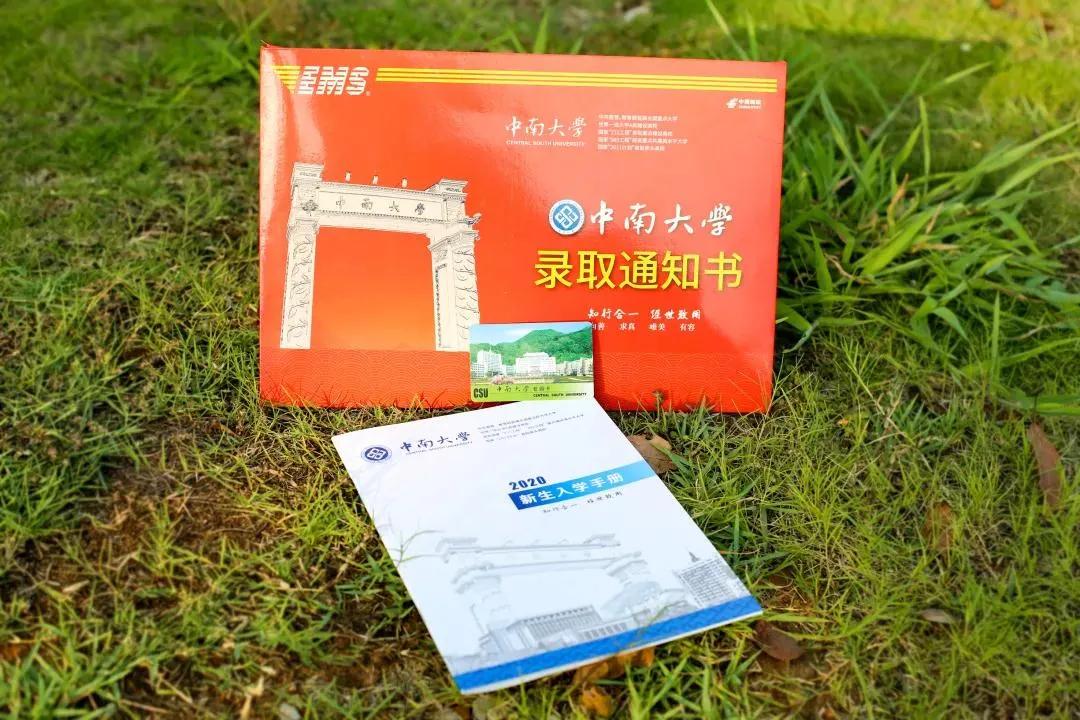 武平学霸传授“秘诀”了！他们的录取通知书长这样