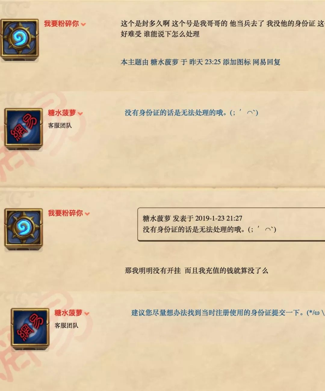 炉石脚本封号几次会永久,炉石大忌