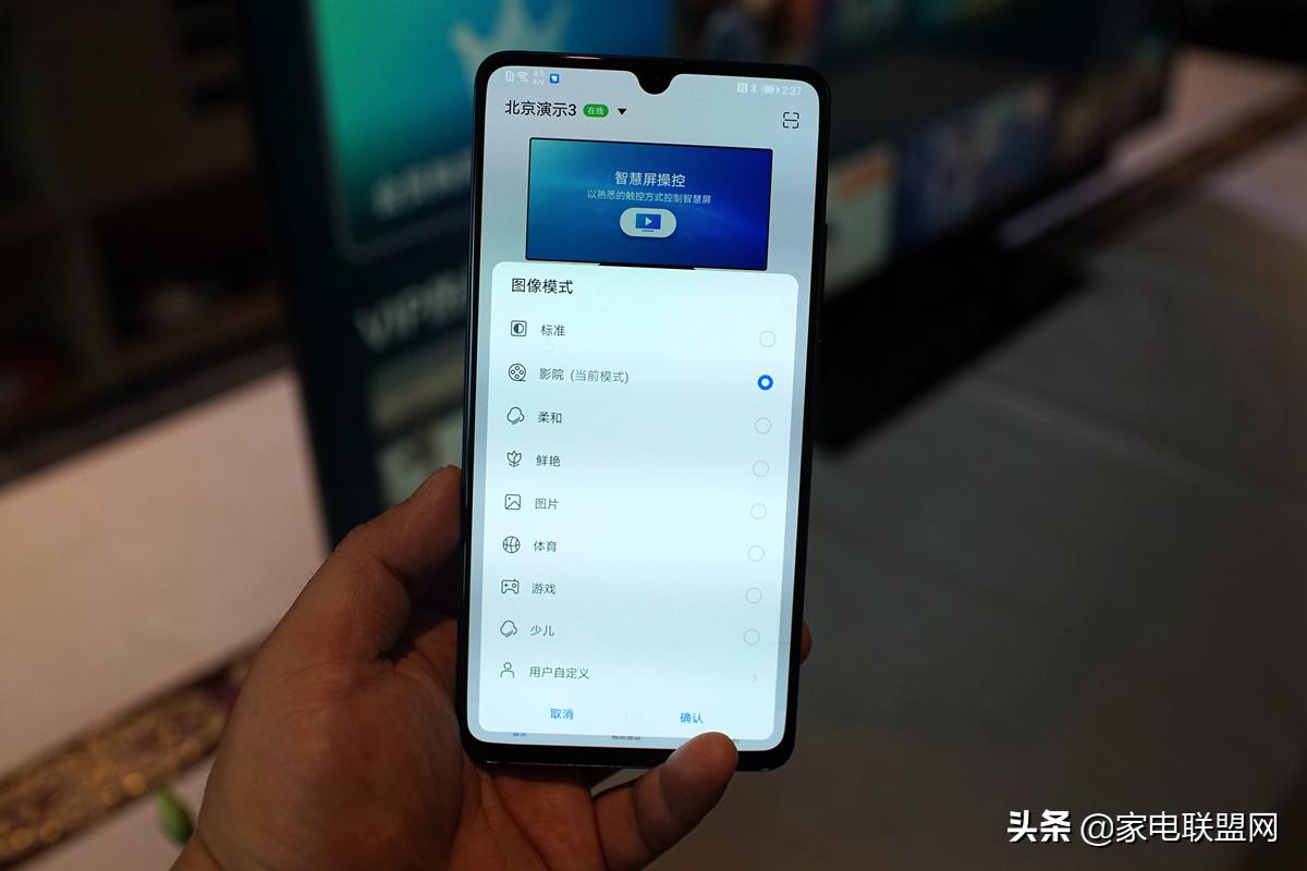 华为智慧屏的优势有哪些,不一样的体验华为智慧屏