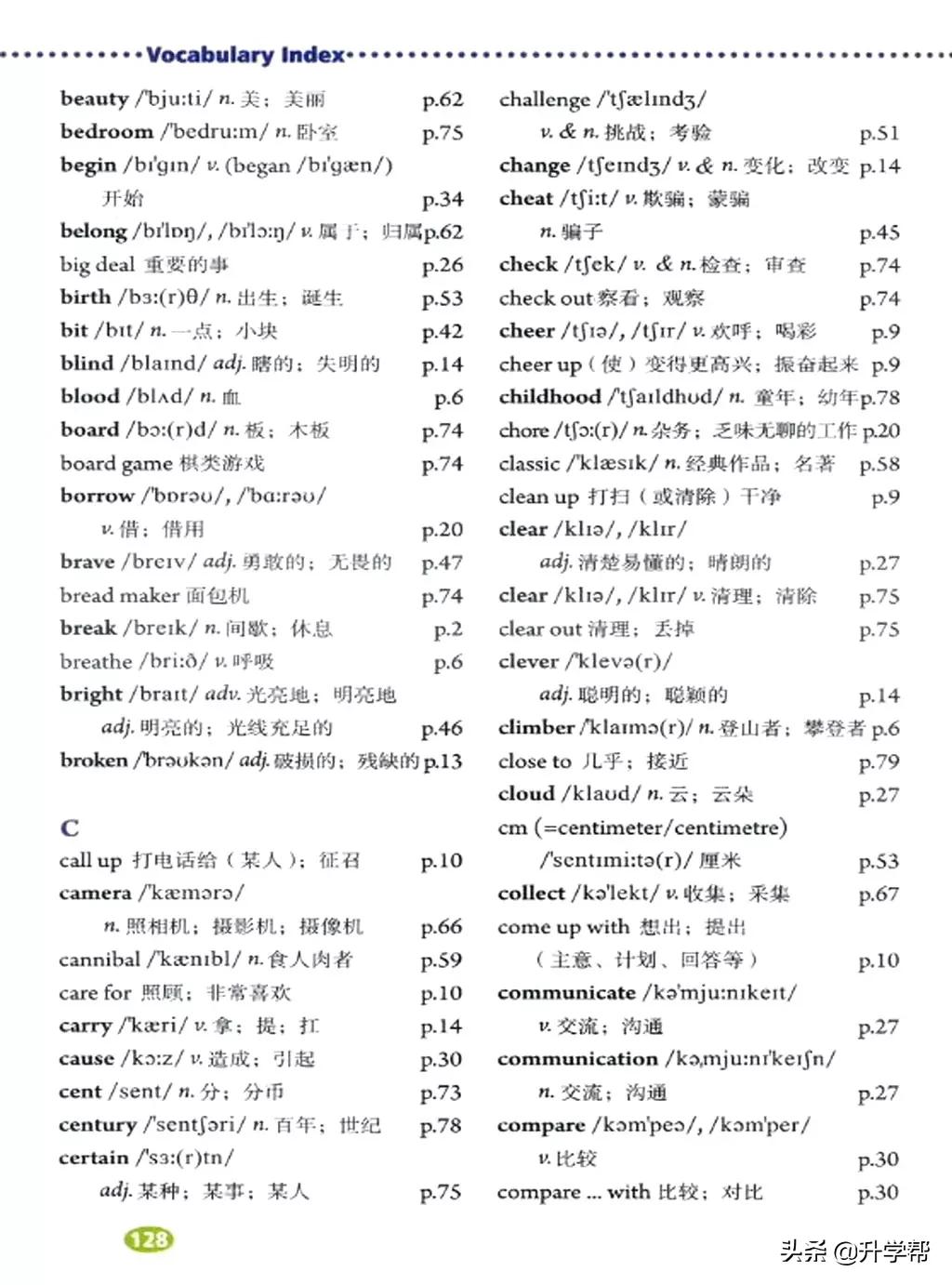 八年级英语下册人教版预习,8年级下册英语电子书人教版翻译