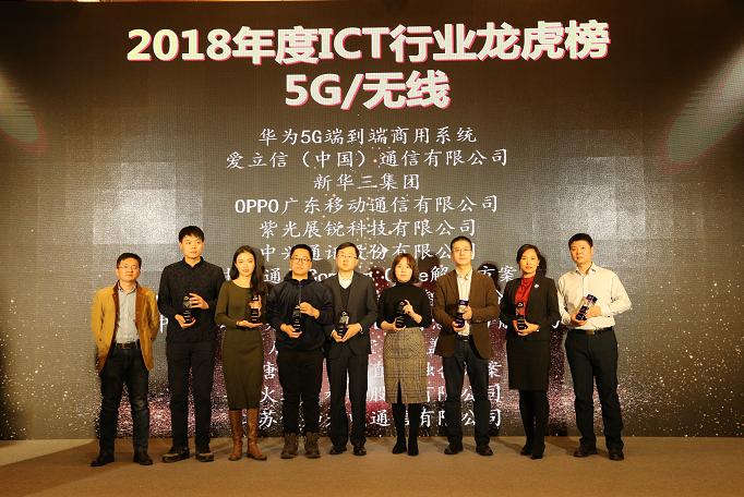 ict趋势年会,2022全球潮电技术趋势大会