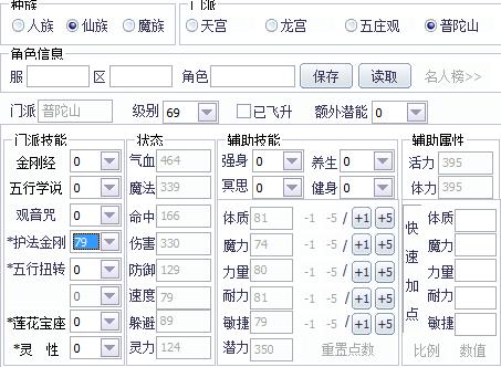 梦幻西游垃圾门派排行,梦幻西游手游最垃圾的门派