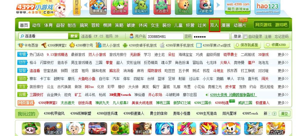 盘点那些已经停服的4399小游戏,4399经典小游戏都成什么样了