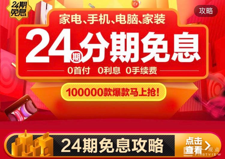 为什么一天花4块比一天捡4块还开心？苏宁24分期给你答案