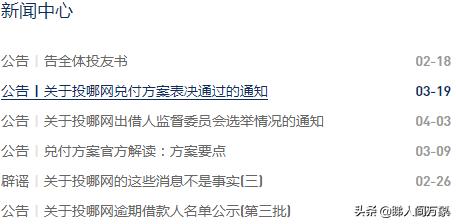 微贷网官宣:正式退出网贷,互联网金融P2P行业怎样平稳退出