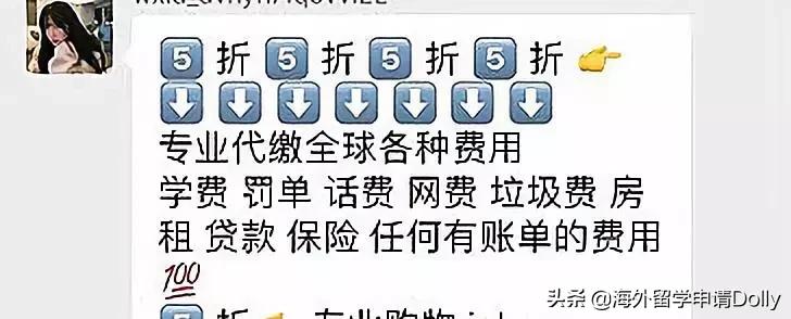 留学陷阱大揭秘,留学诈骗套路