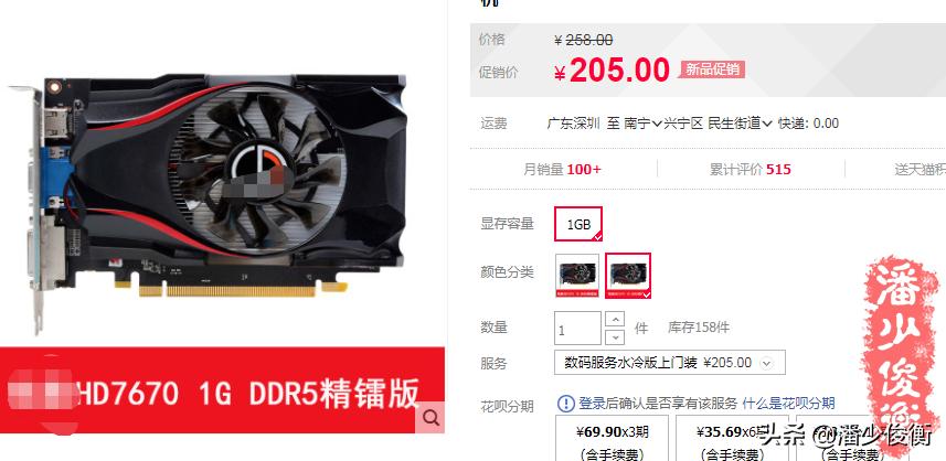 淘宝1000出头的主机,淘宝上1000块钱的主机