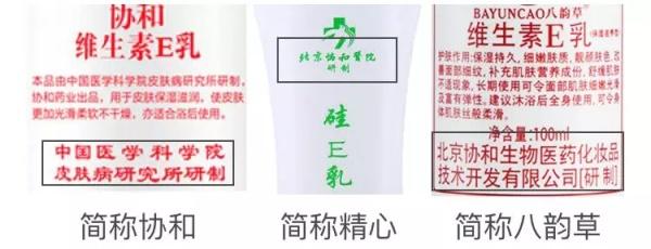 协和维生素e乳正品,协和维生素e乳抢购