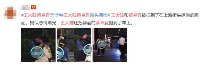 蔡卓宜王大陆拥吻视频,蔡卓宜和王大陆街头拥吻完整版