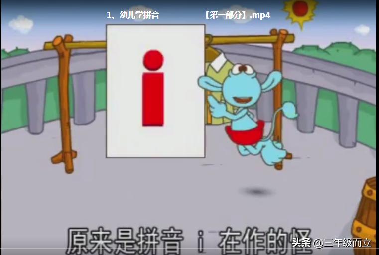 儿童学拼音零基础学习动画,拼音学习入门零基础幼儿园动画片