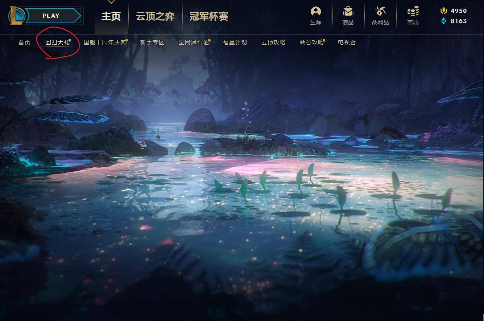 lol新赛季启程活动神秘英雄,lol国服后续活动