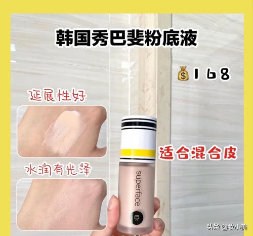 哪款粉底适合干皮持妆,底妆的精致性和持久