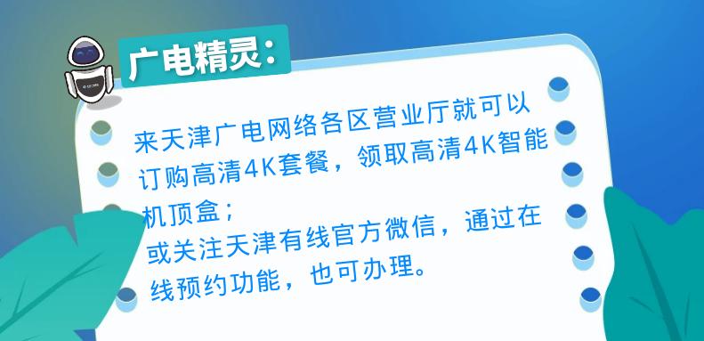 广东东莞广电4k超高清机顶盒,广电云盒4k机顶盒