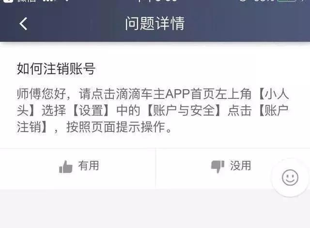 滴滴账号注销了可以重新申请吗,滴滴账号注销后再申请是啥样的
