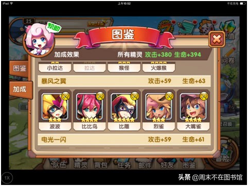 口袋联盟变态版,口袋联盟无限金币钻石版