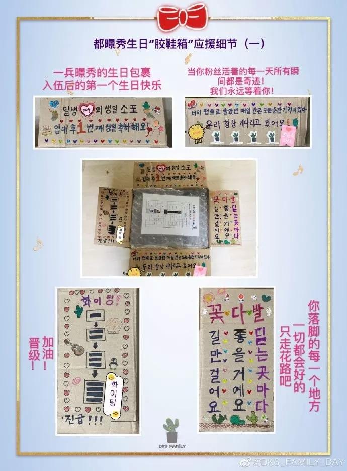 中国饭圈女孩给韩国*队军**送物资？我反手就是一个举报